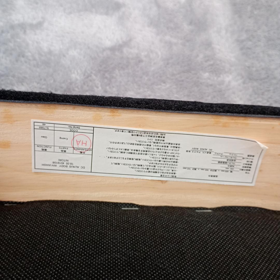 【2脚セット】ニトリ アルナス ダイニングチェア 天然木