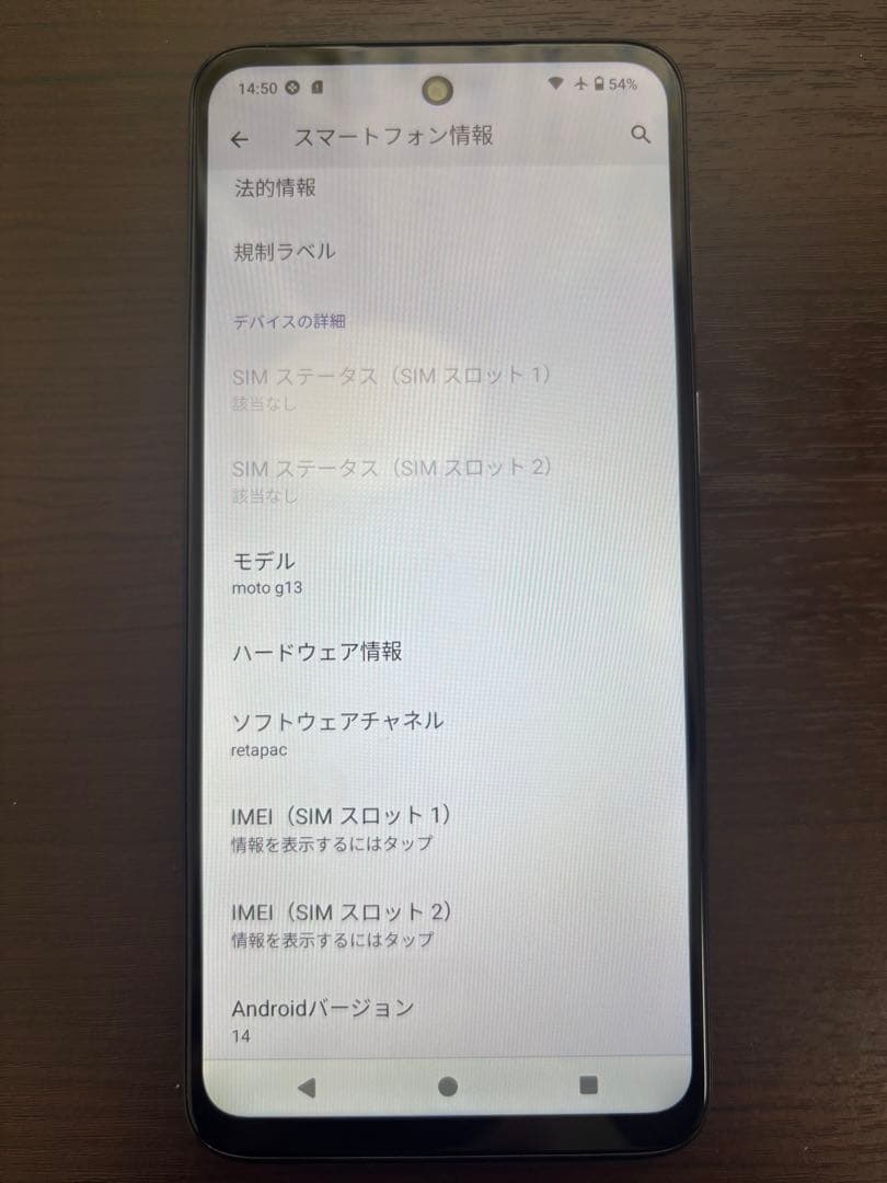 moto g13 ラベンダーブルー 128gb