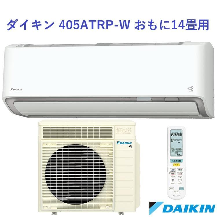 ◎未使用品 ダイキン うるさらX エアコン S405ATRP-W②主に12畳用