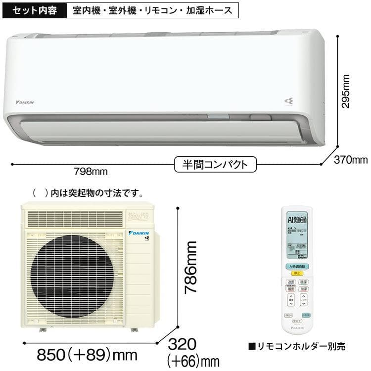◎未使用品 ダイキン うるさらX エアコン S405ATRP-W②主に12畳用