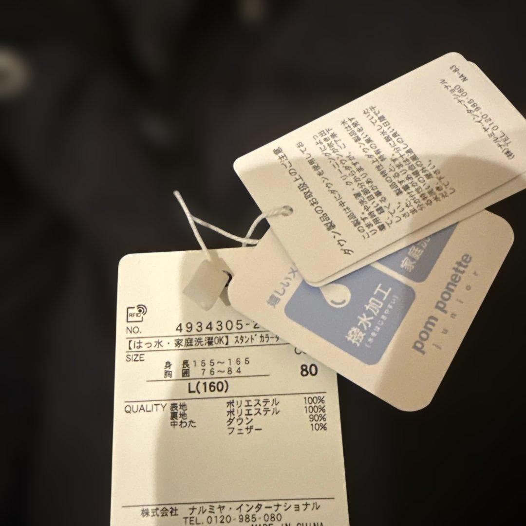 pom ponette ポンポネット スタンドカラーダウンジャケット 160