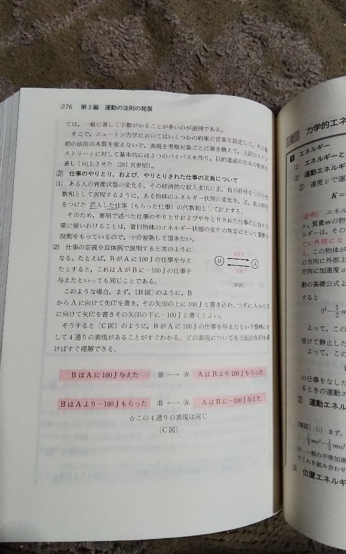 前田の物理ⅠB・Ⅱ上激レア代々木ゼミ方式代々木ライブラリー中古