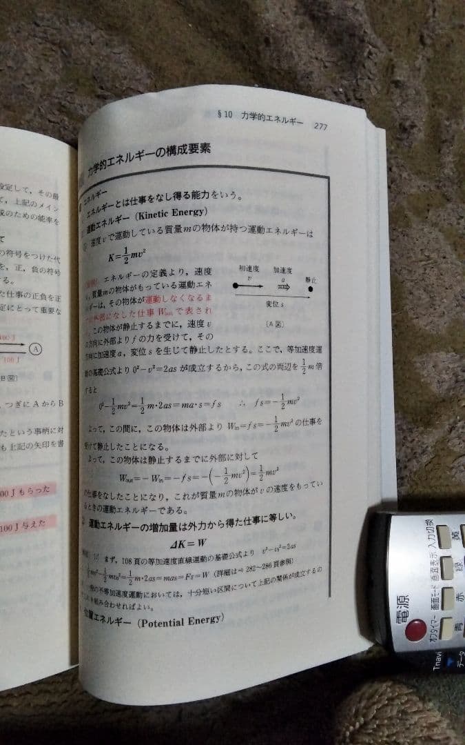 前田の物理ⅠB・Ⅱ上激レア代々木ゼミ方式代々木ライブラリー中古