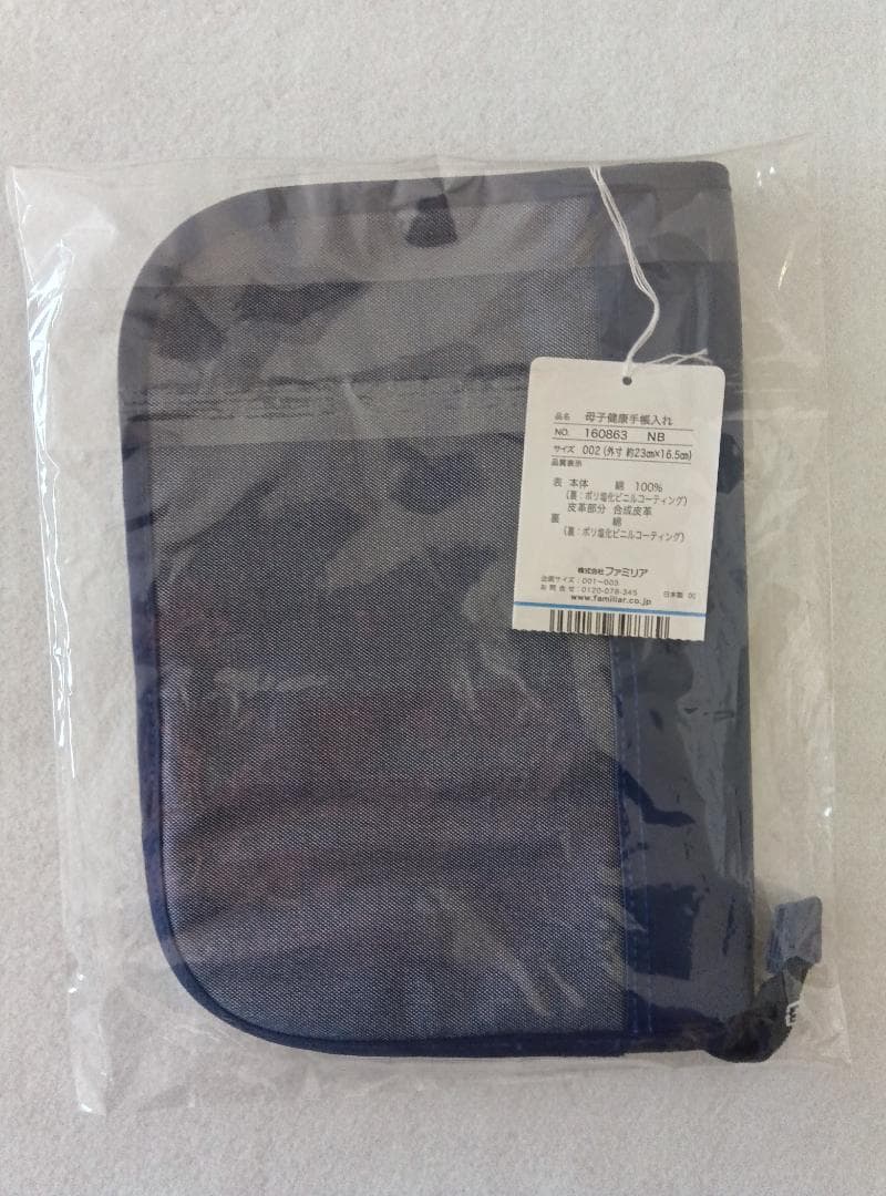 【新品・未使用】【タグ付き】【ギフトバッグ付き】ファミリア 母子手帳ケース