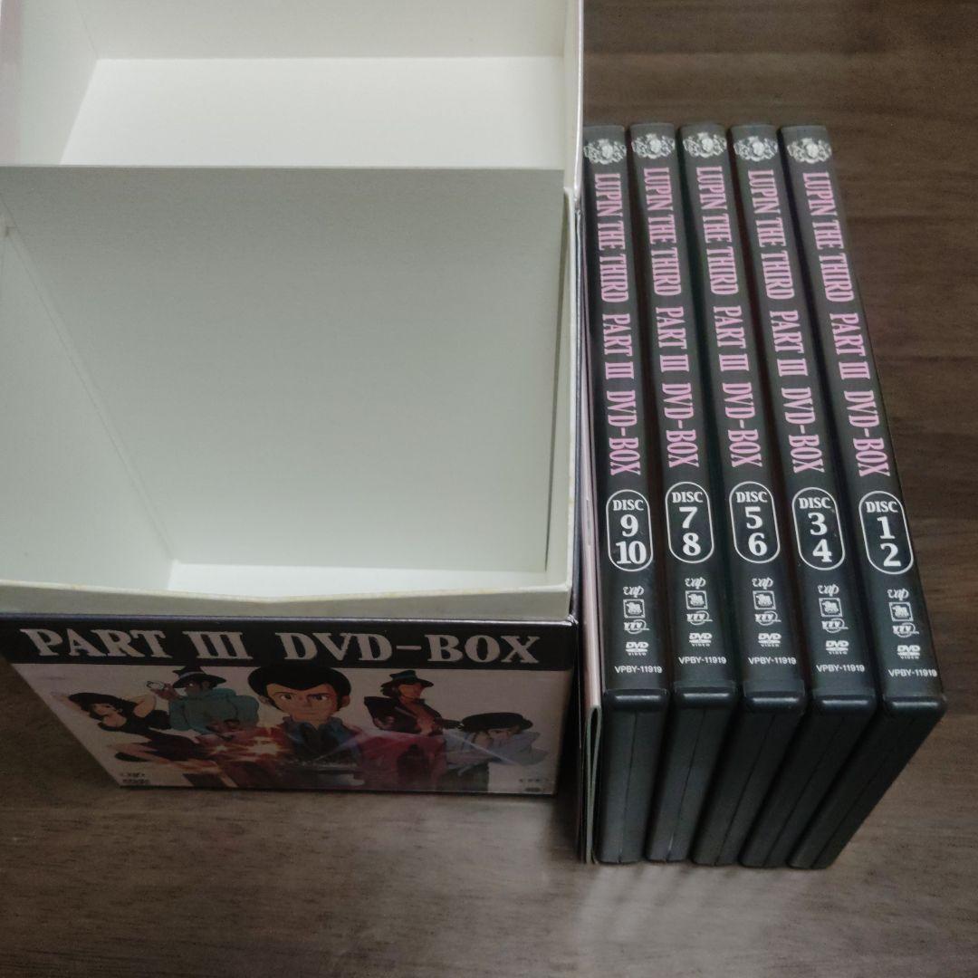 LUPIN THE THIRD PARTⅠ,Ⅱ,Ⅲ DVD-BOX 初回限定生産