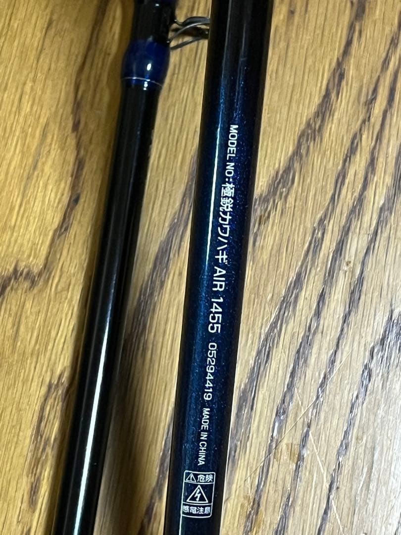 A*a様 ダイワ 極鋭カワハギ AIR 1455 船竿 SMT