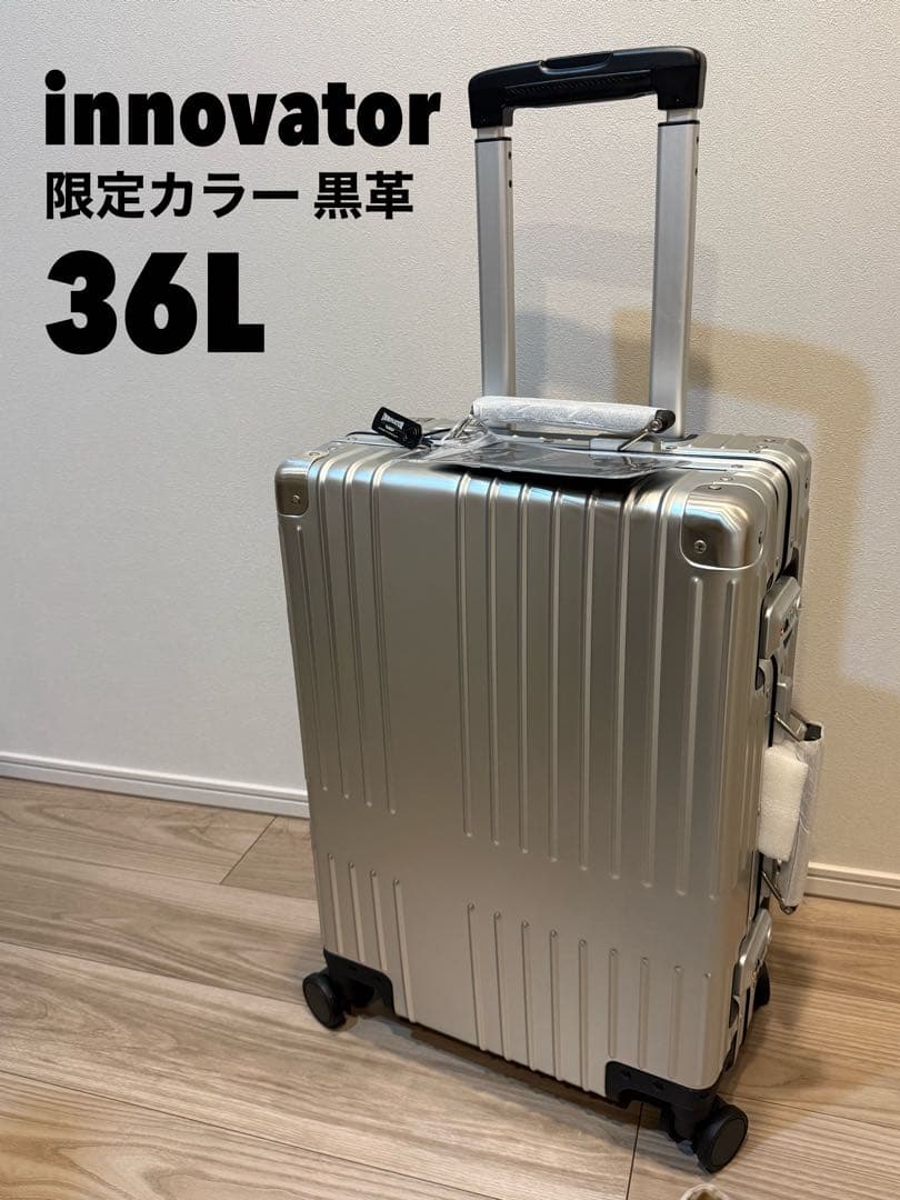 【新品・未使用品】innovator アルミスーツケース 限定色 36L
