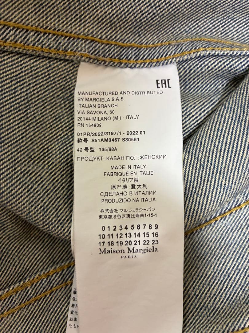 【美品】Maison Margielaノーカラーデニムジャケット