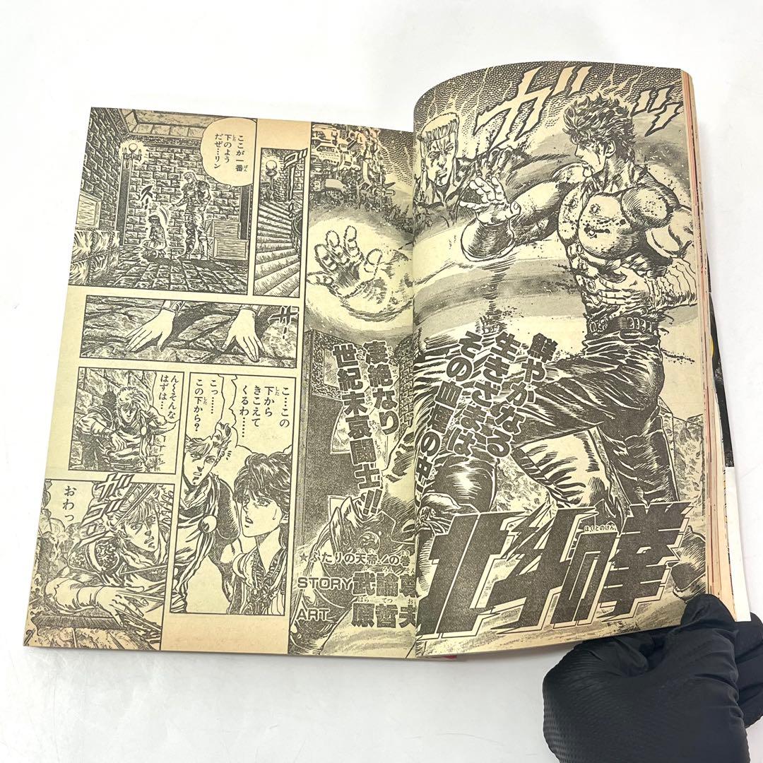 ち43【希少/美品】週刊少年ジャンプ1986年 46号 ドラゴンボール 鳥山明