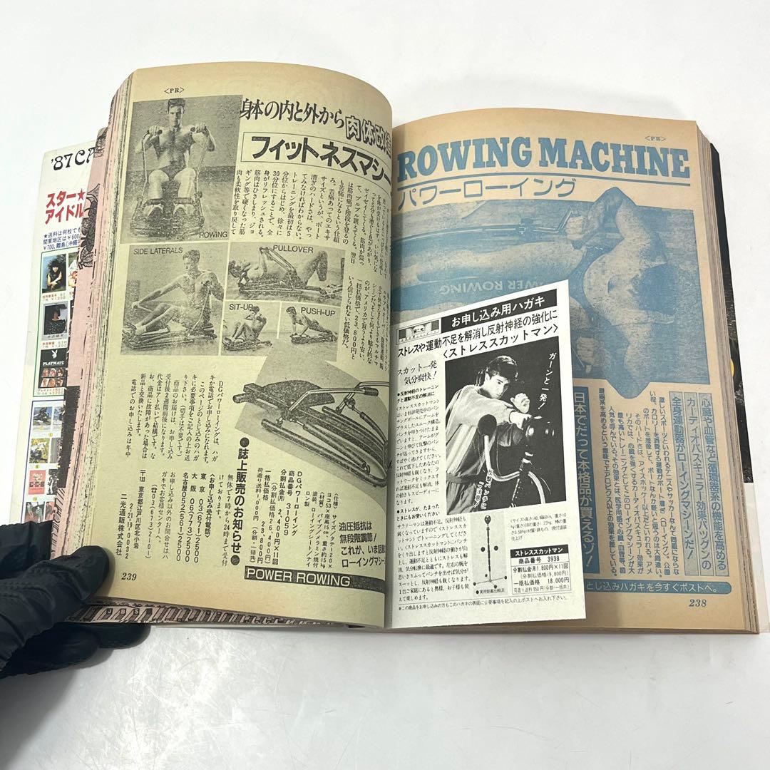 ち43【希少/美品】週刊少年ジャンプ1986年 46号 ドラゴンボール 鳥山明