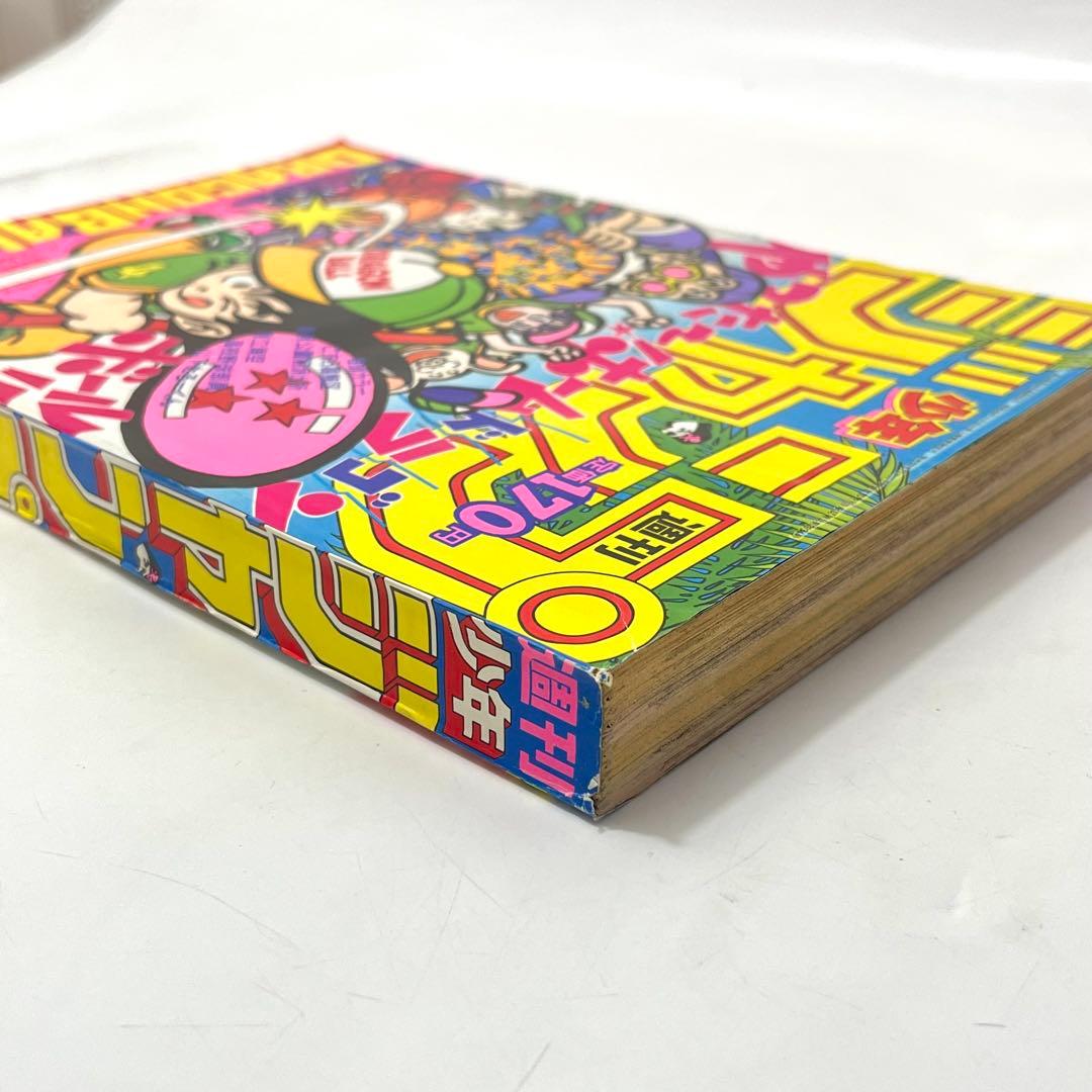 ち43【希少/美品】週刊少年ジャンプ1986年 46号 ドラゴンボール 鳥山明