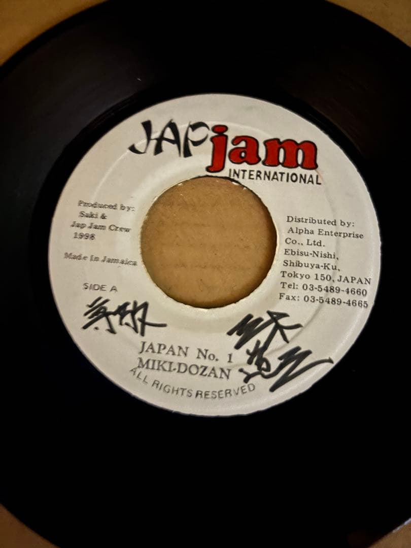 MIKIDOZAN-三木道三- JAPAN No. 1 ジャパニーズレゲエ