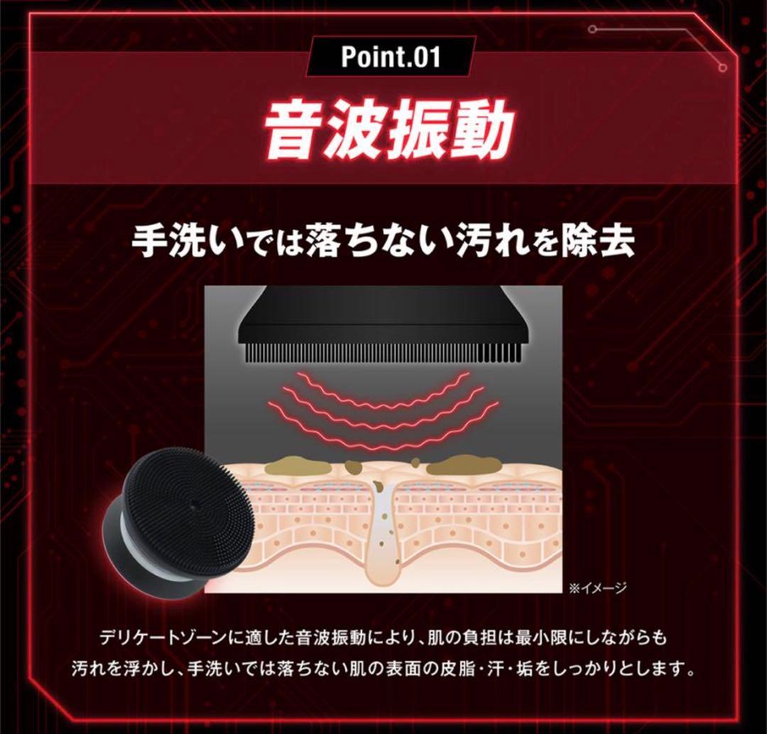 オムテック ライジングアップ ディープクレンジング デバイス