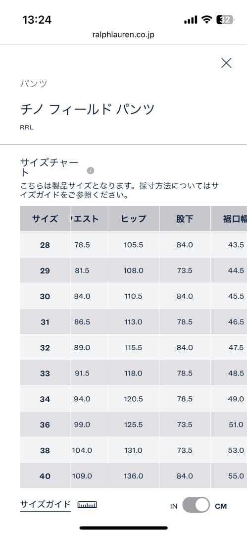RRL フィールドチノ