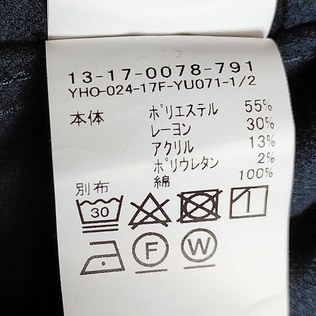 ビームスボーイ フラノパイロットスーツ オールインワン つなぎ ネイビー