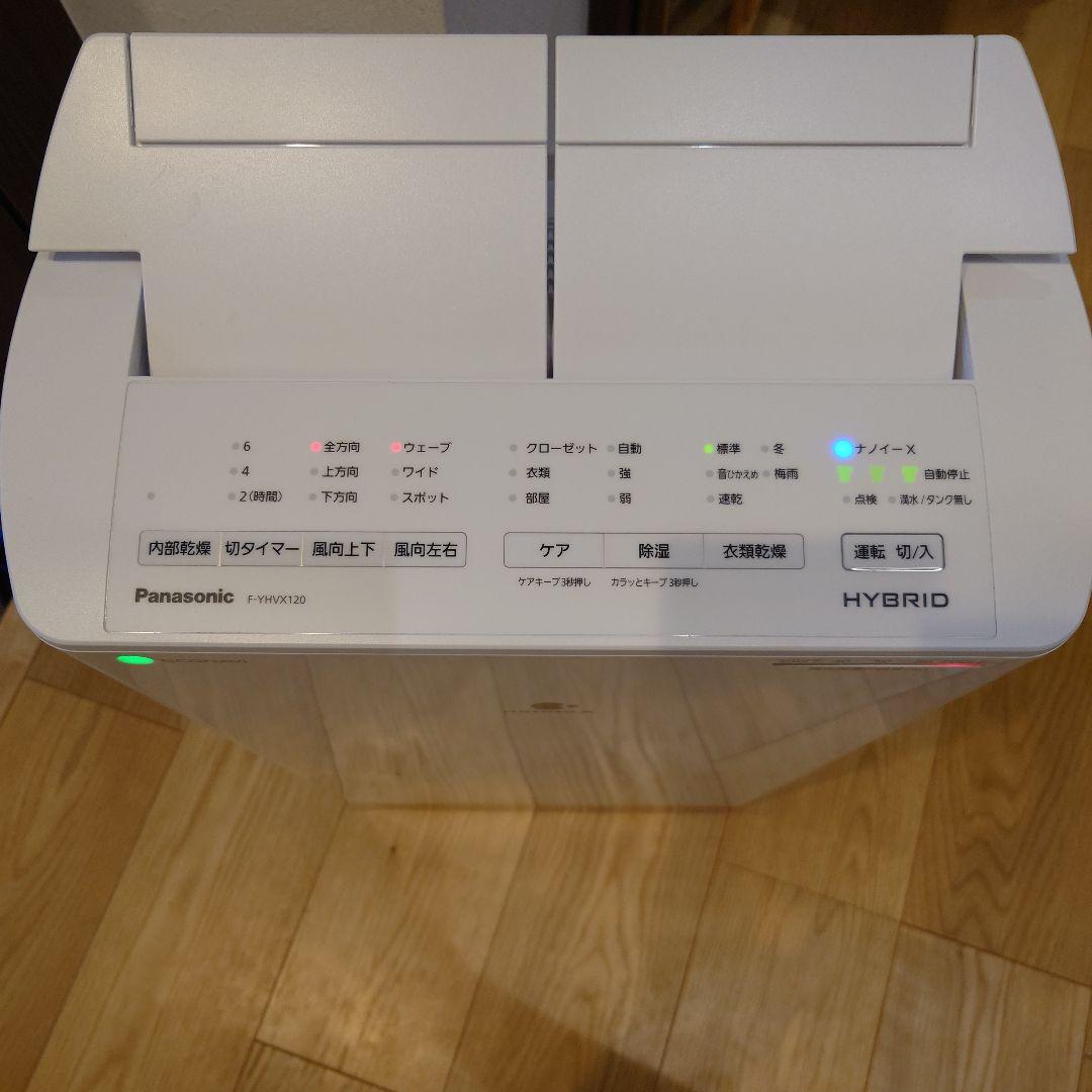 Panasonic F-YHVX120 衣類乾燥除湿機