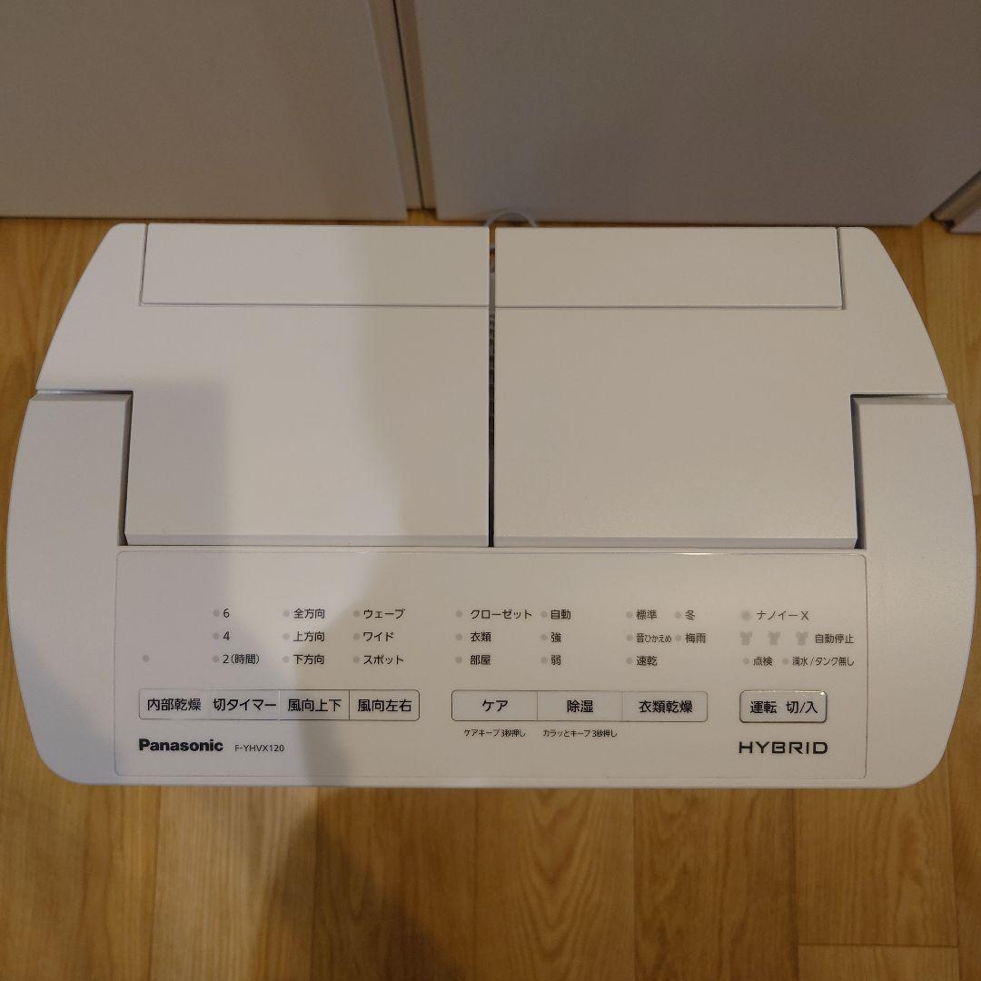 Panasonic F-YHVX120 衣類乾燥除湿機