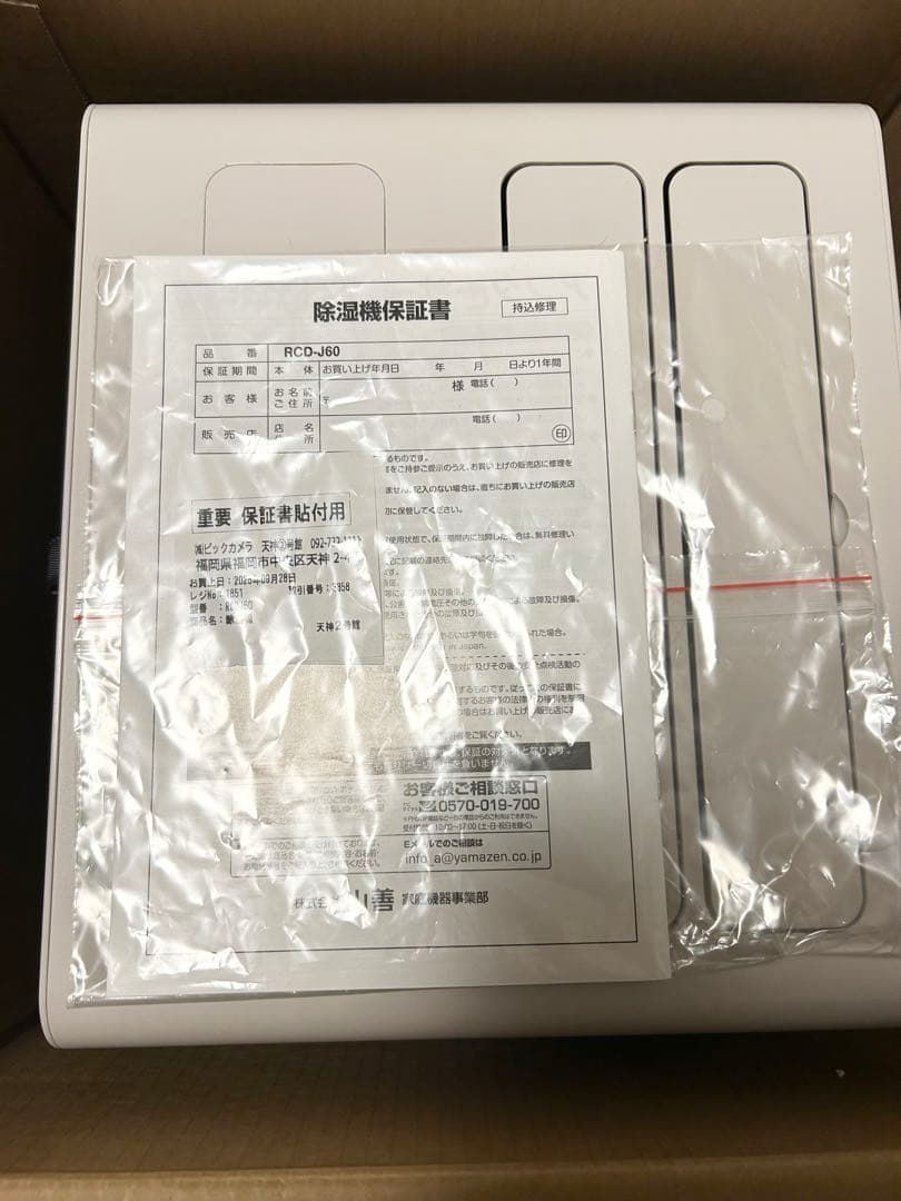 ⭐︎美品⭐︎【2025年製】山善 衣類乾燥除湿機 RCD-J60 グレージュ