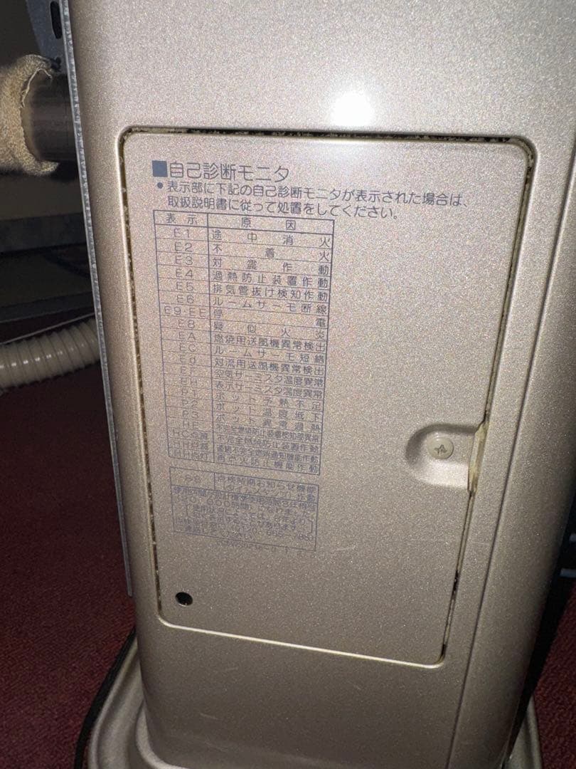 CORONA スペースネオ　FFストーブ　2016年製　2022年分解掃除済み