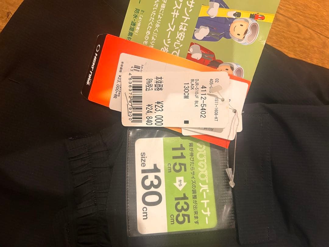 DESCENTE 子供用スキーウェア 黒　赤　上下セット