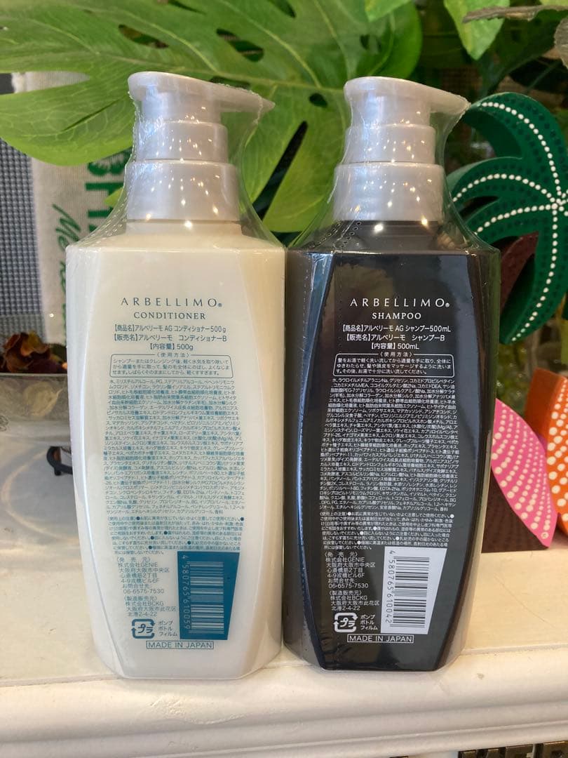 アルベリー　シャンプー　コンディショナー