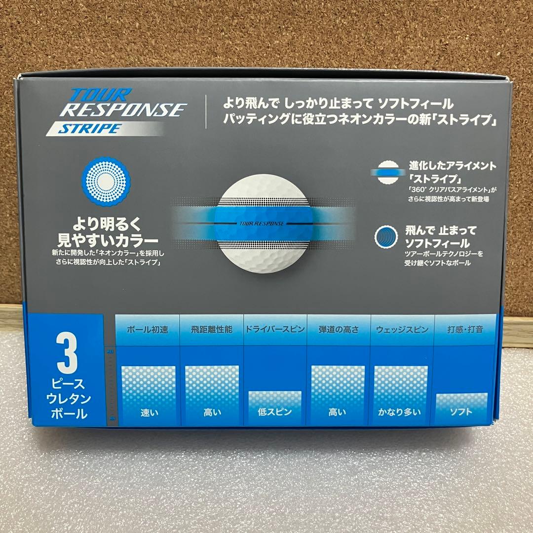 テーラーメイド ツアーレスポンス ストライプ　ゴルフボール　2ダース