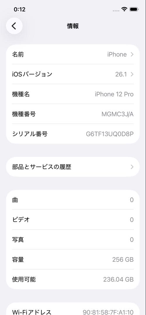 スマートフォン本体 Apple iPhone 12 Pro 256GB