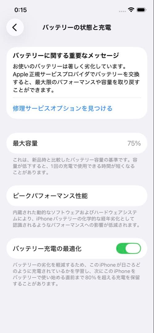 スマートフォン本体 Apple iPhone 12 Pro 256GB