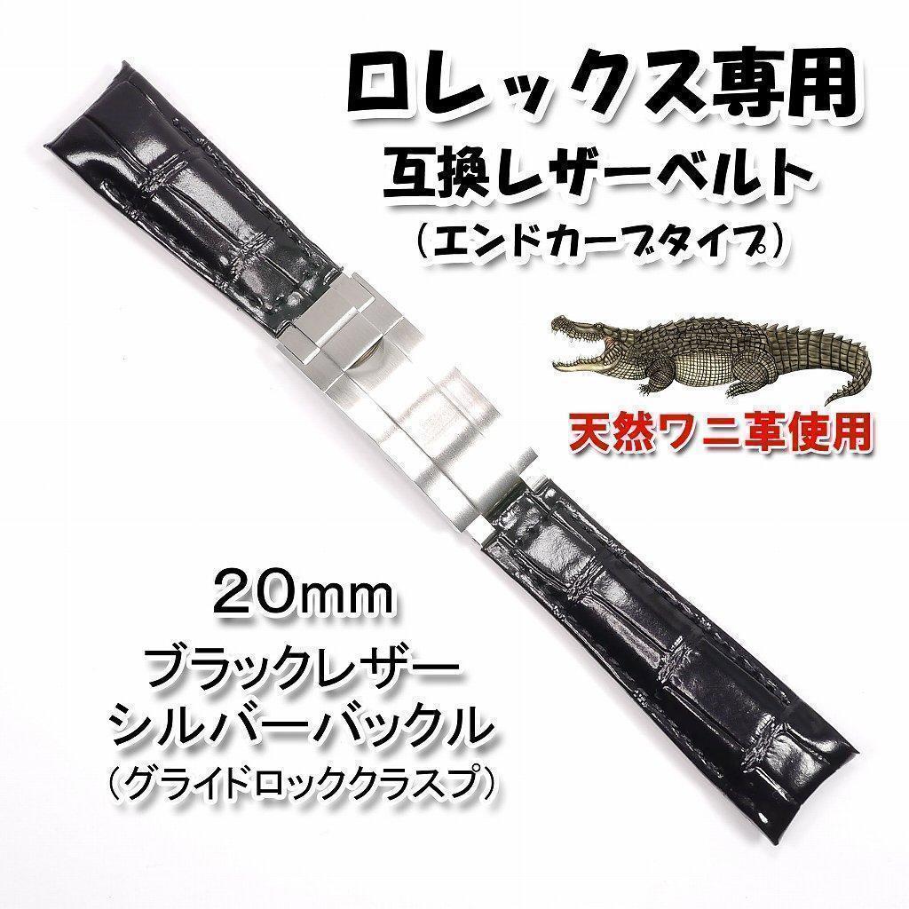 【ロゴ有り/LL】互換アリゲーターレザーベルト　バックル付きブラック 幅20mm