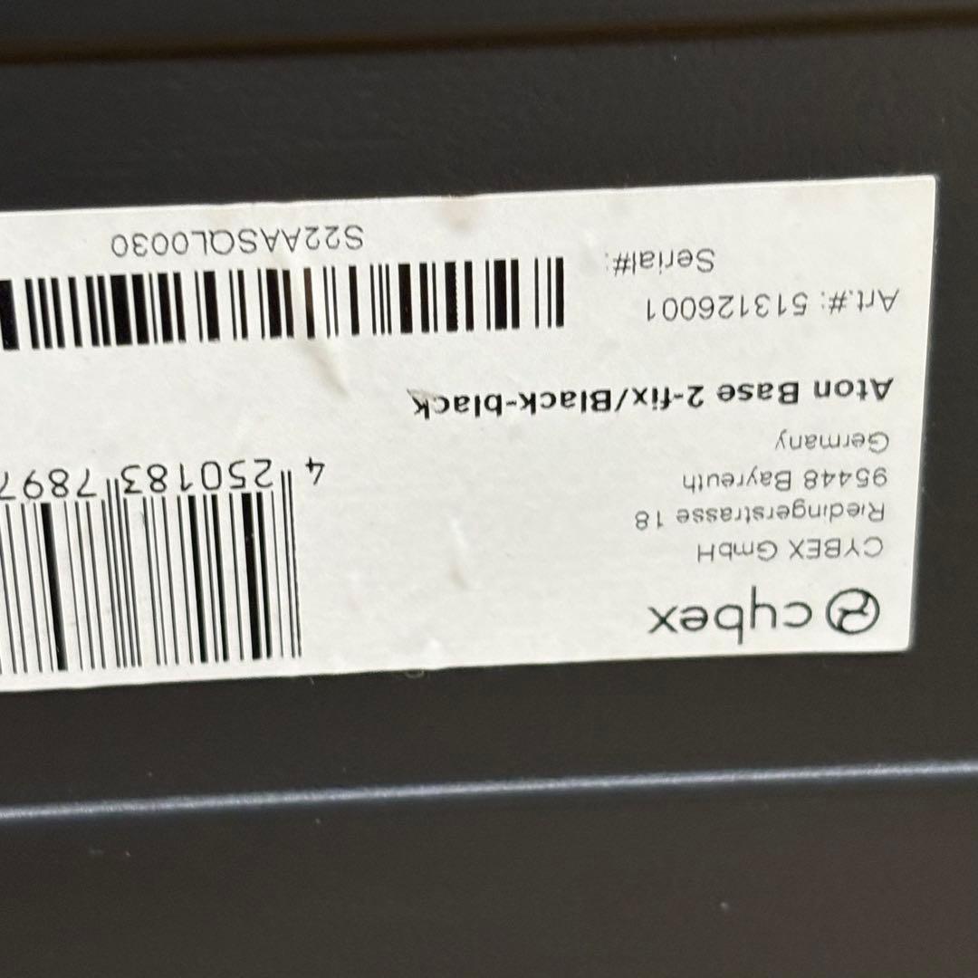 サイベックス ATON & ATON BASE 2-fix ベースのみ