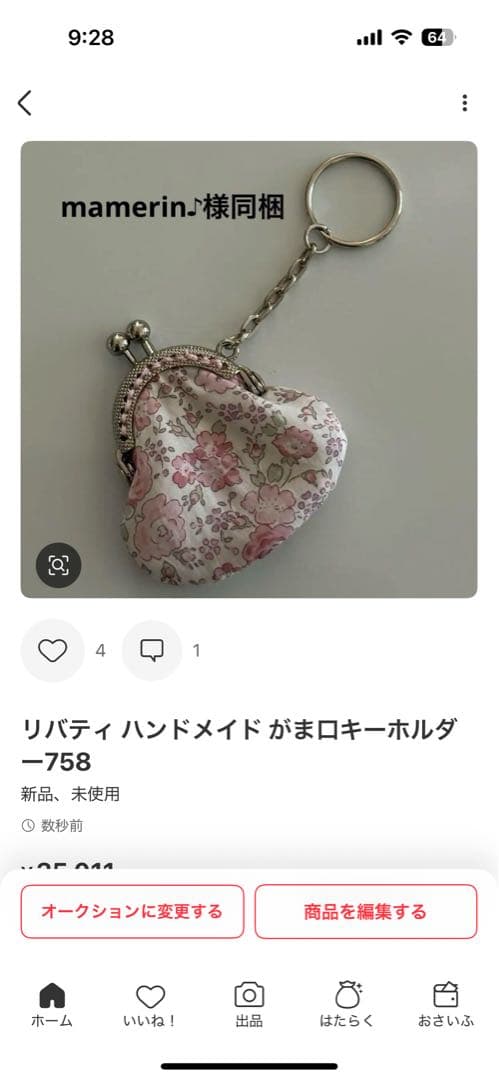 リバティ ハンドメイド ヘアゴム12個セット15