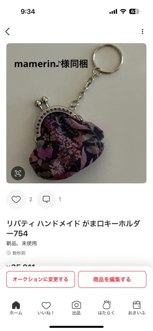 リバティ ハンドメイド ヘアゴム12個セット15