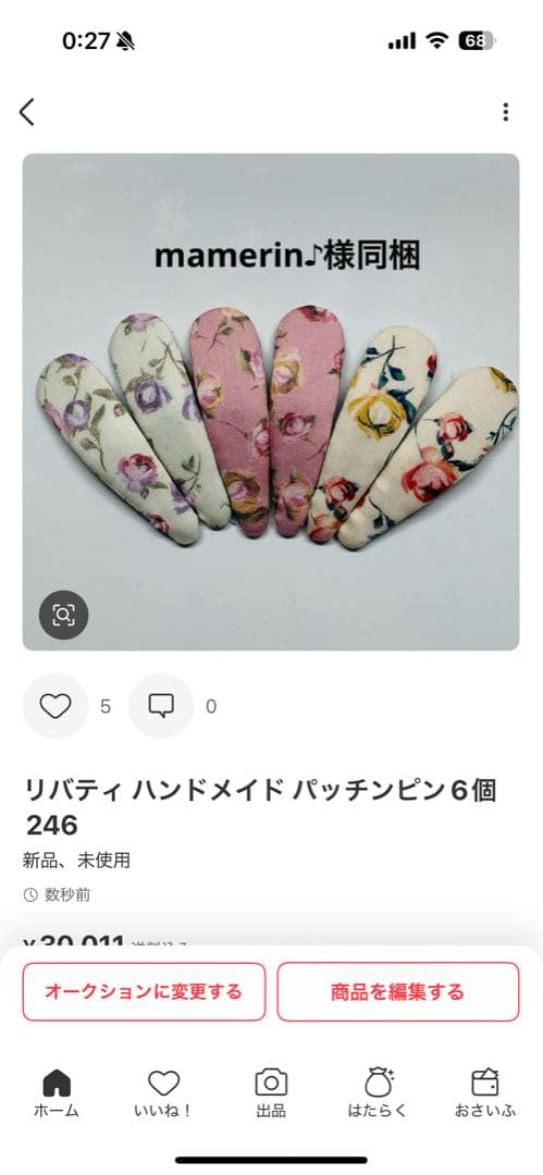 リバティ ハンドメイド ヘアゴム12個セット15