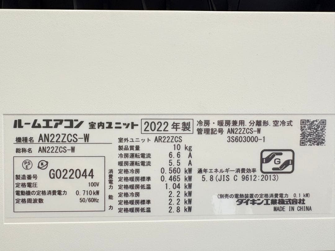 DAIKIN2022年モデル6畳用基本工事費込みリサイクル料金込み‼️