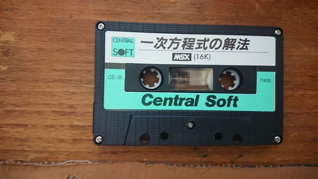 MSX, テープ4本セット、ジャンク