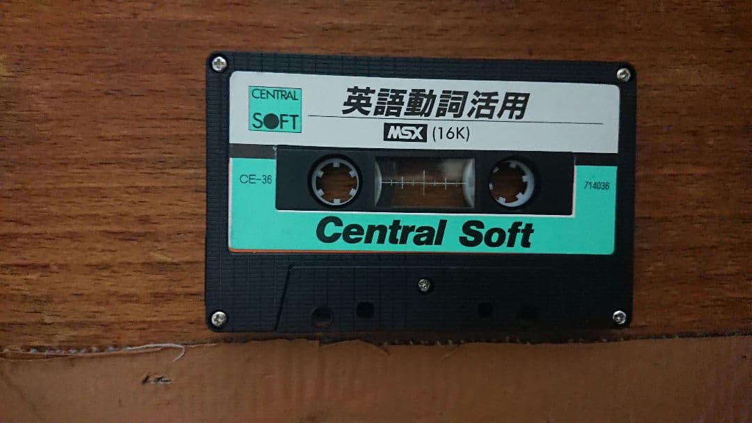 MSX, テープ4本セット、ジャンク