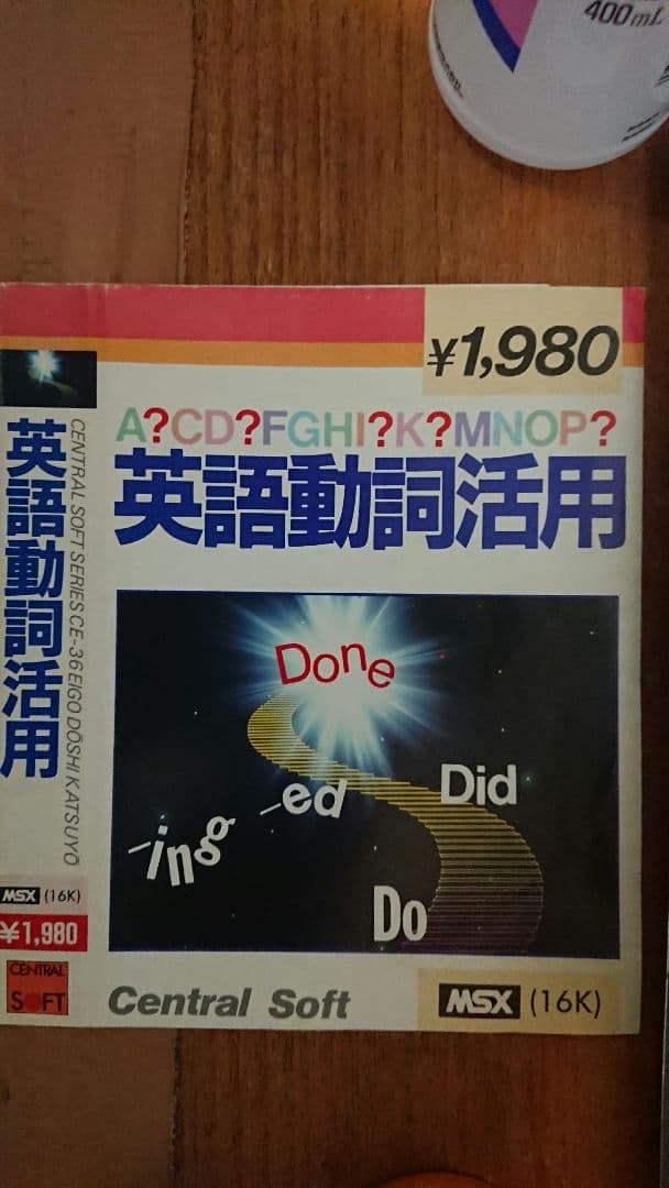 MSX, テープ4本セット、ジャンク