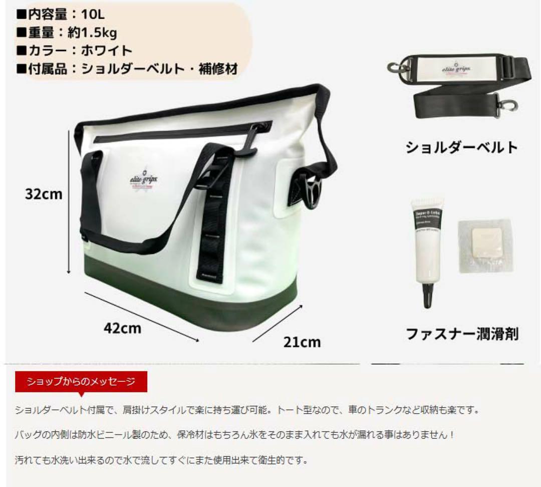 【新品・未使用　elitegrips】エリートグリップ　保冷バック　10L