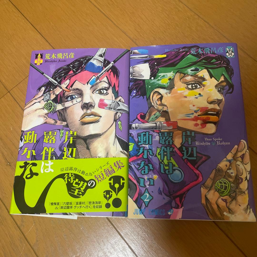 ジョジョの奇妙な冒険　1〜5部　他おまけ大量セット❗️