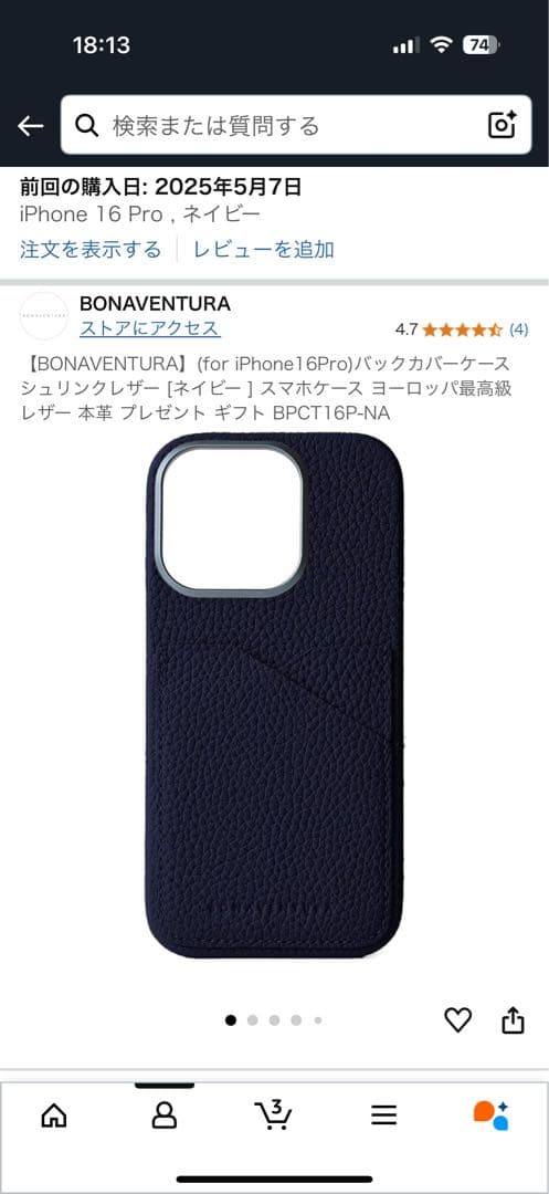 BONAVENTURA iPhone16Proカバーケース 最高級レザー 本革