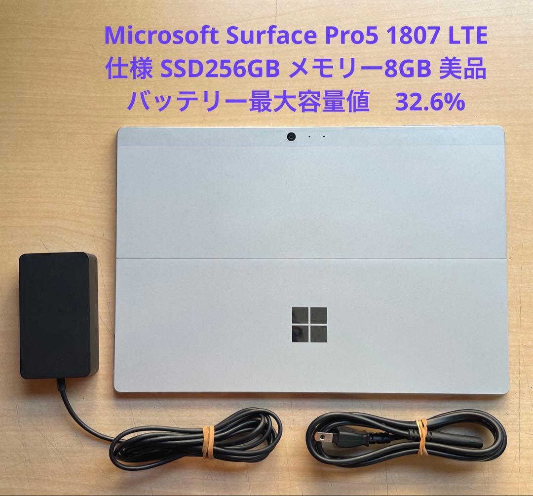 Surface Pro5 1807 LTE SSD256GB 8GB 美品　#3