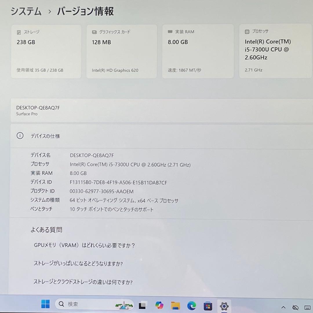 Surface Pro5 1807 LTE SSD256GB 8GB 美品　#3