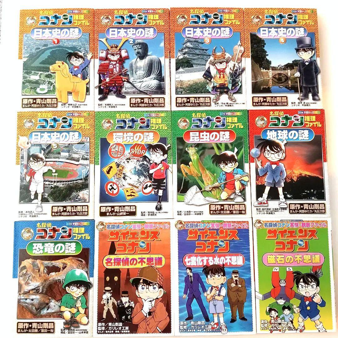 東大生１位‼️ 名探偵コナンほか