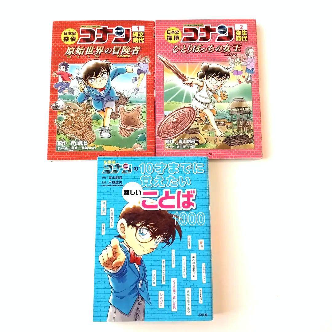 東大生１位‼️ 名探偵コナンほか