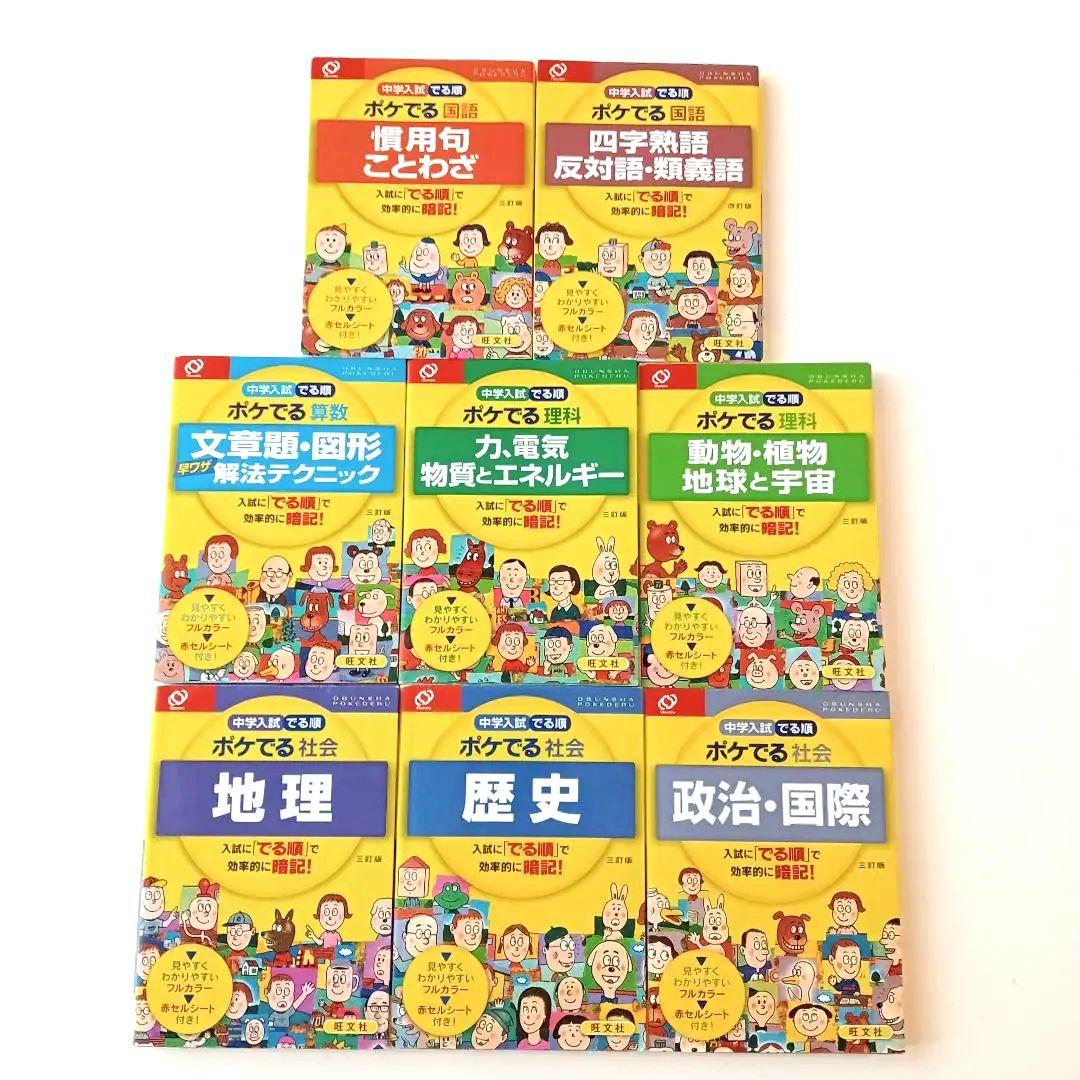 東大生１位‼️ 名探偵コナンほか