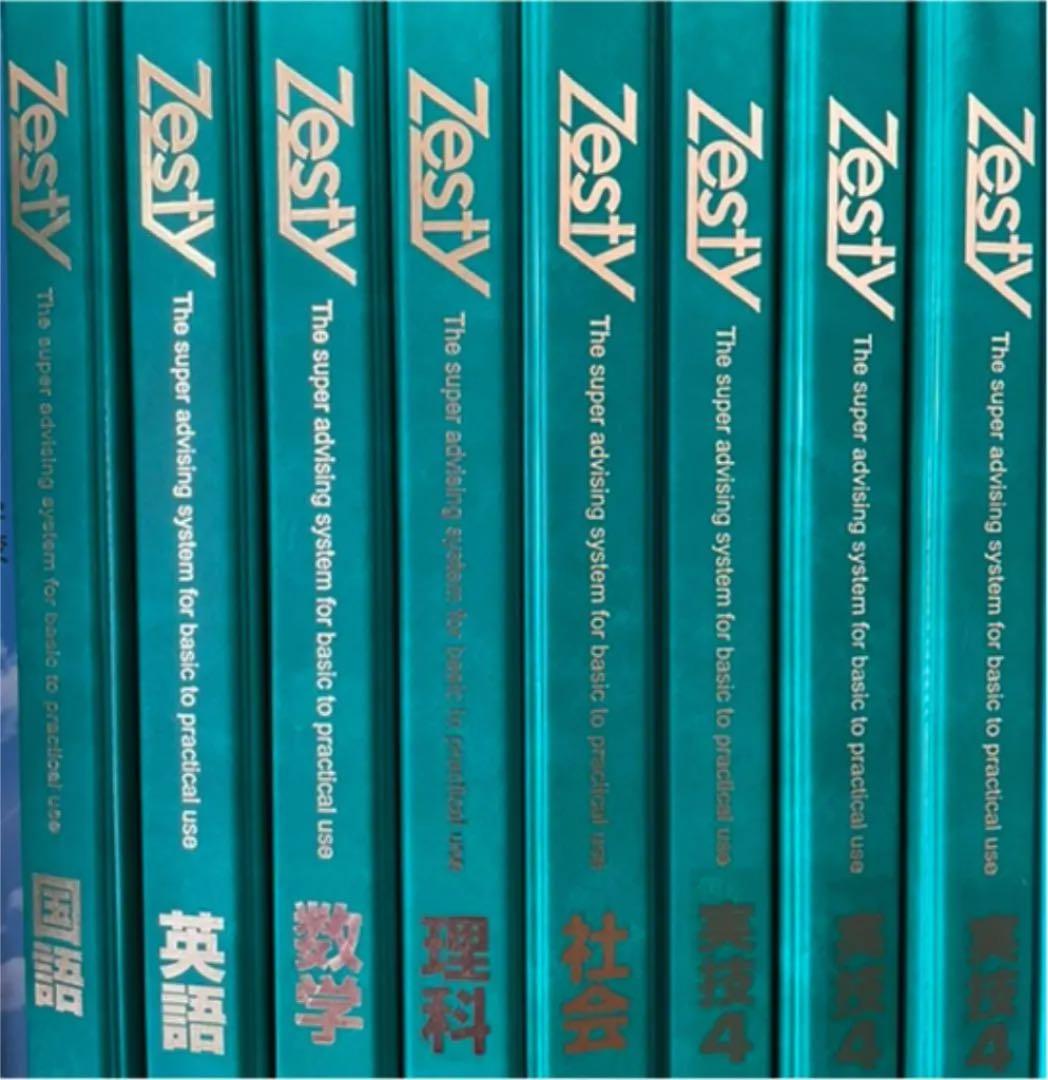 ★中学校教材★参考書