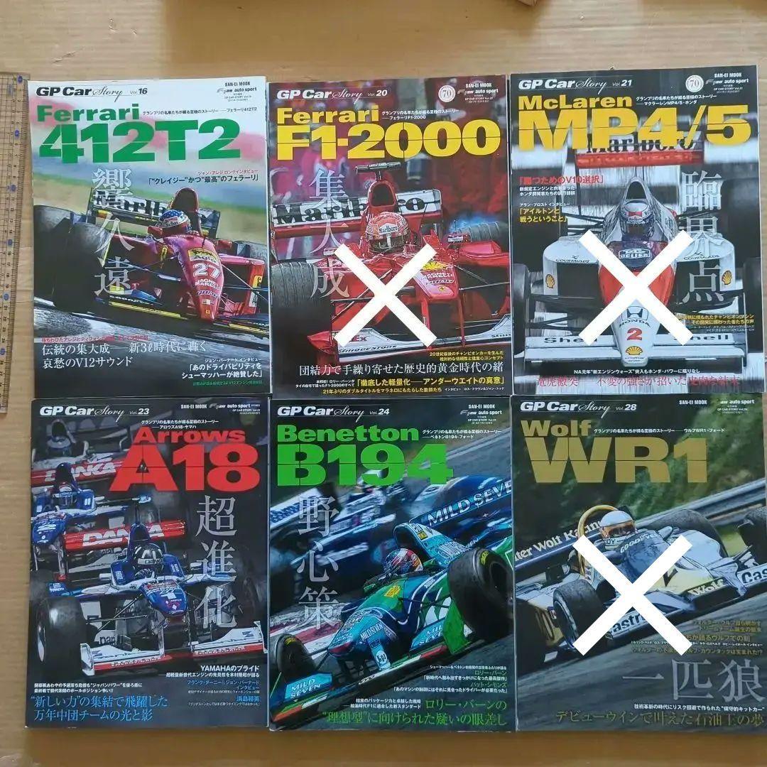 gp car story　special edition　カーレース　グランプリ