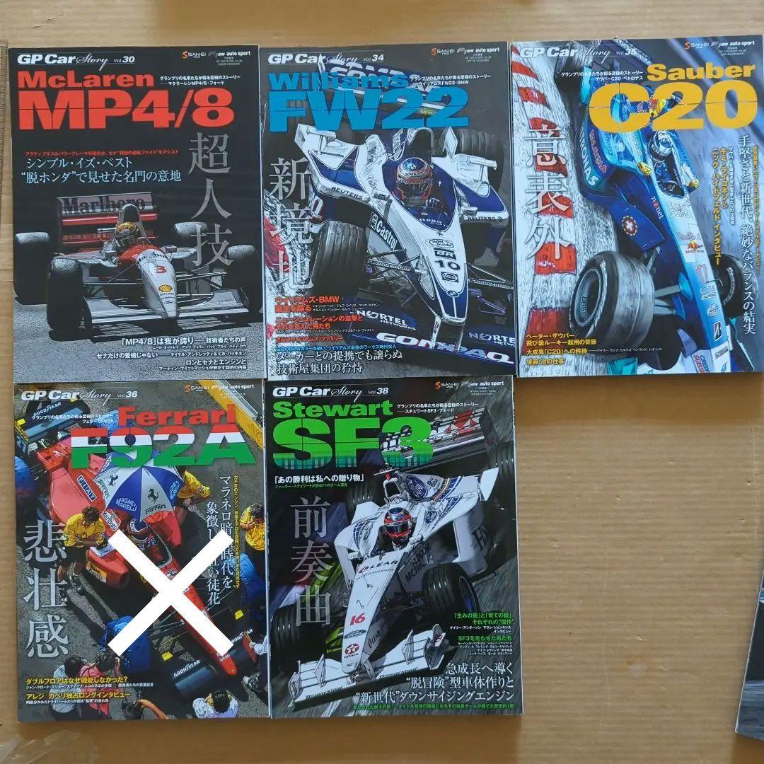 gp car story　special edition　カーレース　グランプリ