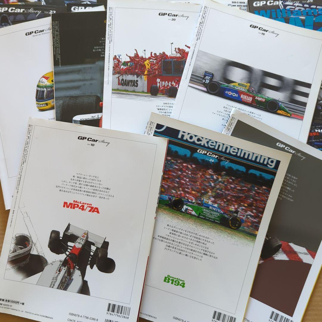 gp car story　special edition　カーレース　グランプリ