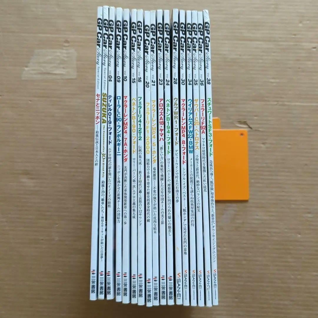 gp car story　special edition　カーレース　グランプリ